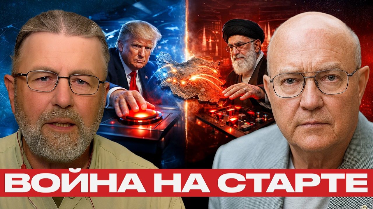 Эскалация на Ближнем Востоке; Момент синхронного запуска смотреть онлайн