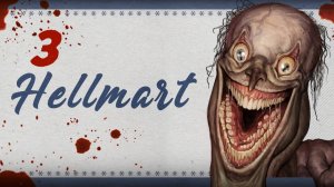 Hellmart прохождение #3 День 5 Странные люди и нечто продолжает пытаться попасть в  магазин