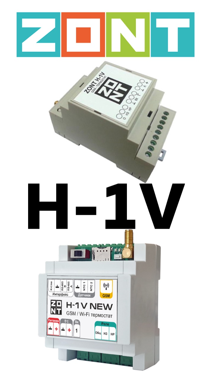 Смена поколений отопительного термостата ZONT H-1V