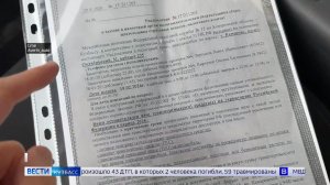 Риски зарубежных сделок: «Вести» разобрались, как правильно купить автомобиль