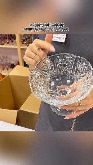 Предметы в наличии! Полное видео «РАСПАКОВКА от 20.11.2025». Магазин «Винтажный мир» 8(964)930-10-06