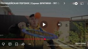 Lavrensem - ПОЛИЦЕЙСКАЯ ПОГОНЯ | Сериал БРАТИКИ - 197 серия / Реакция