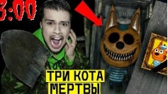 Три кота умерли выкопал могилу