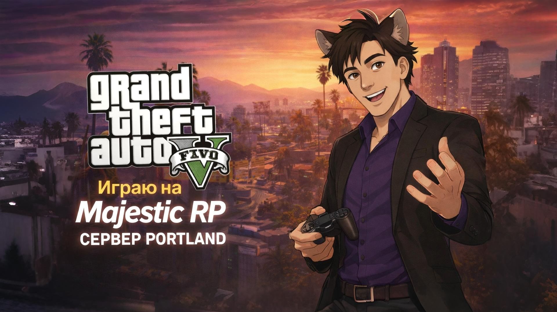 Улицы Портланда   ᢍ  ᵐᵘʰᵃʰᵃ