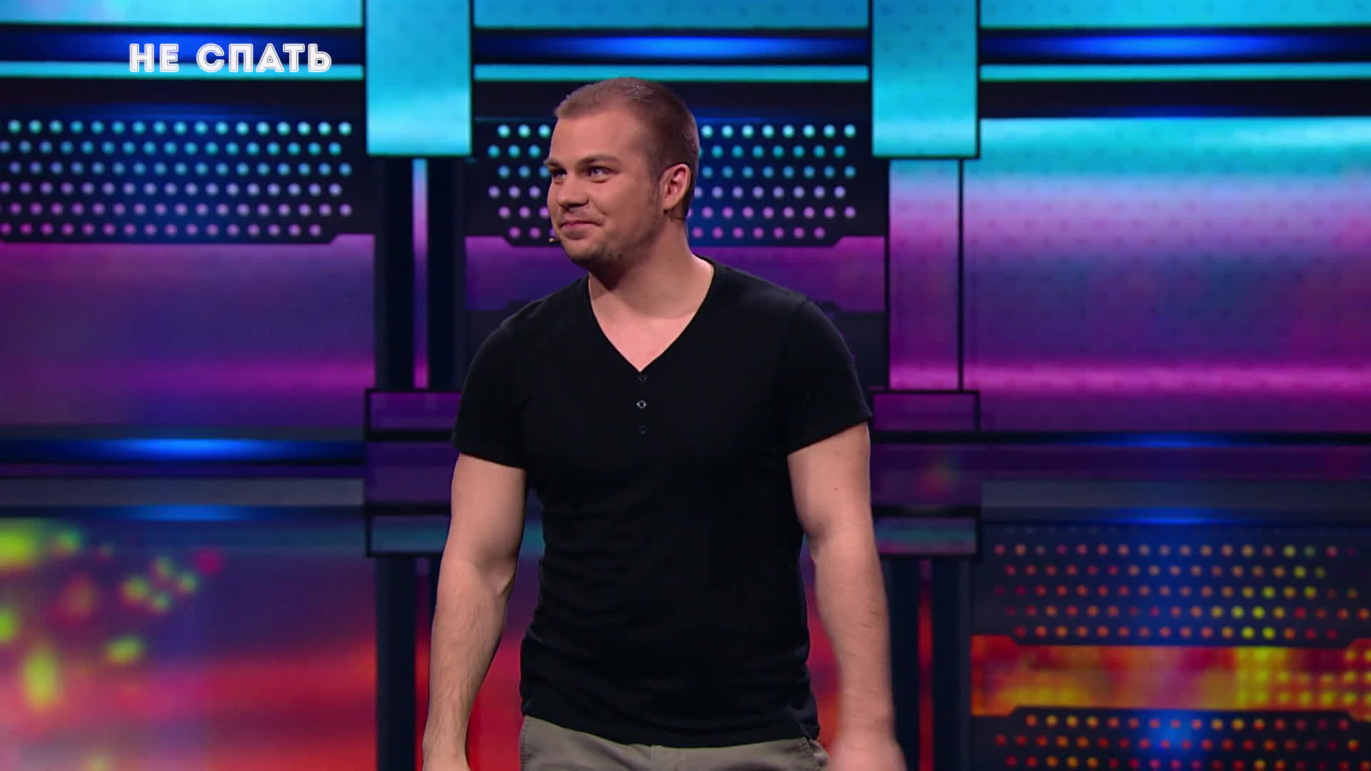 Не спать!, 5 сезон, 17 выпуск