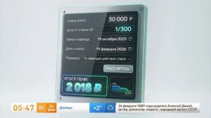 «Как уплачивать пени?» Репортаж 1 Канала