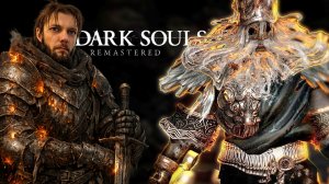 ФИНАЛ | Dark Souls #35