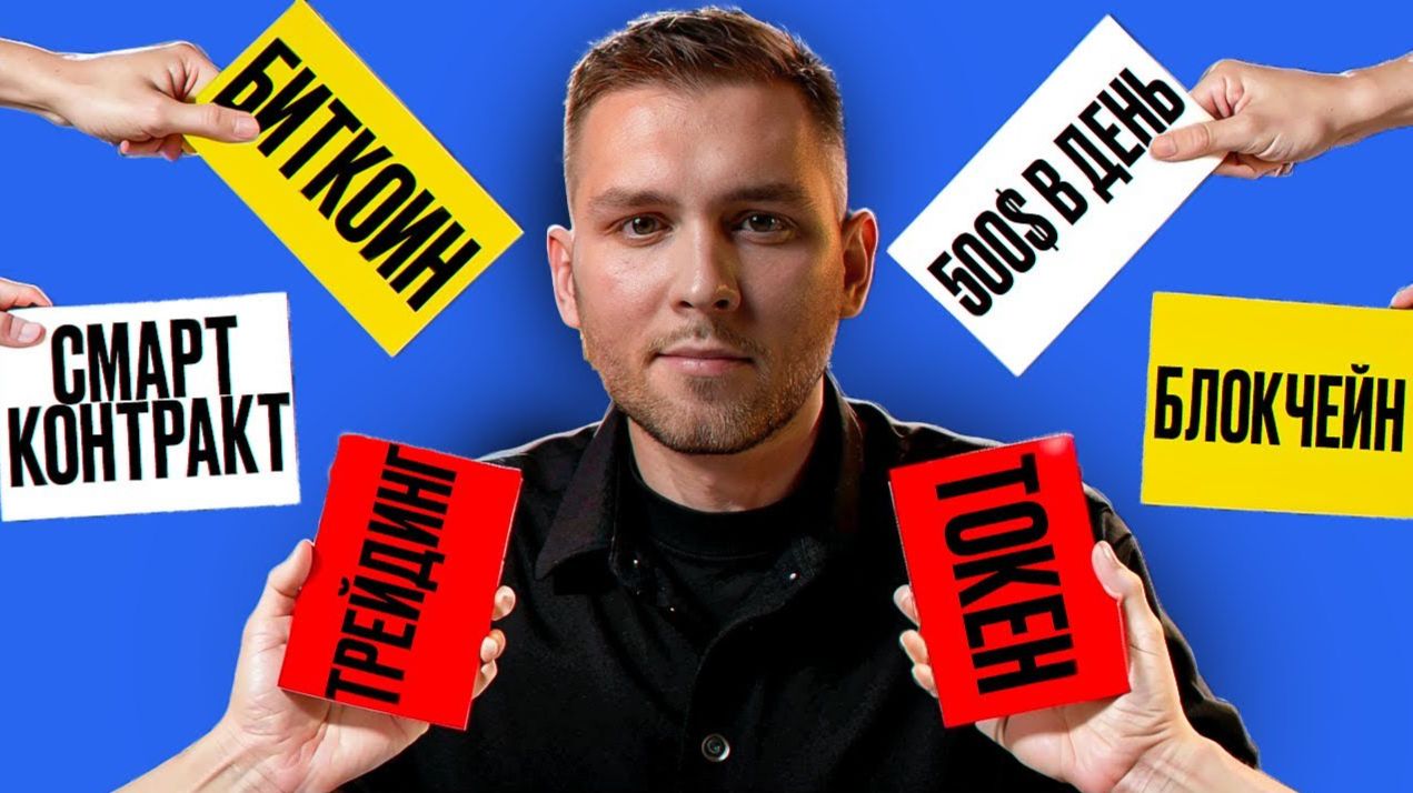 КРИПТОВАЛЮТА БАЙБИТ БИТКОЙН / 加密貨幣 BYBIT 比特幣 / BITCOIN BYBIT CRYPTOCURRENCY смотреть онлайн