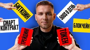 КРИПТОВАЛЮТА БАЙБИТ БИТКОЙН / 加密貨幣 BYBIT 比特幣 / BITCOIN BYBIT CRYPTOCURRENCY