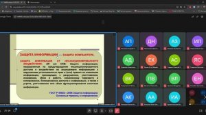 Теория и методы информационной безопасности лекции 25.02.2026