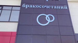 ГБОУ СО "СОШ № 3" Образовательный центр" г. Нефтегорск
