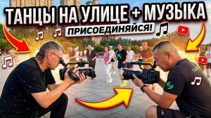 Танец, который взорвал сеть! 1 минута — и ты в ритме Этот бит заставит двигаться Удивительный мув дл