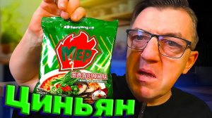 Обзор новый Samyang  - Mep лук и чили перец Циньян