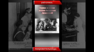 "Фарм-Портрет". Выпуск второй. Антонина Болеславовна Лесневская