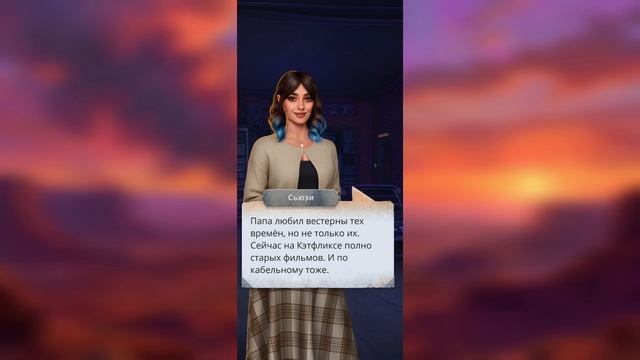 Бюро Параллельных Миров. Том 2. Серия 9. Эмпатия