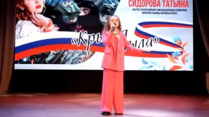 Крылья тыла