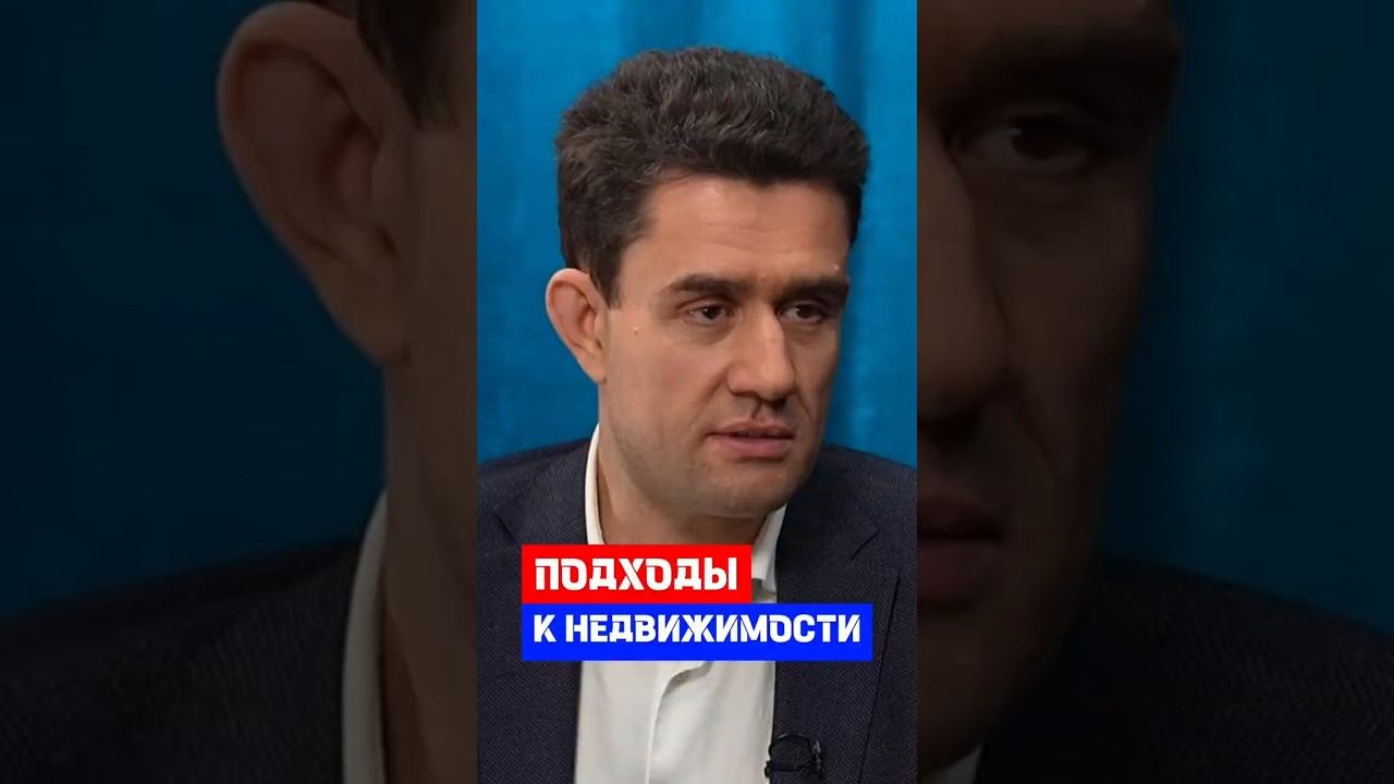 Подходы к локации недвижимости #строительство #бизнес  #недвижимость