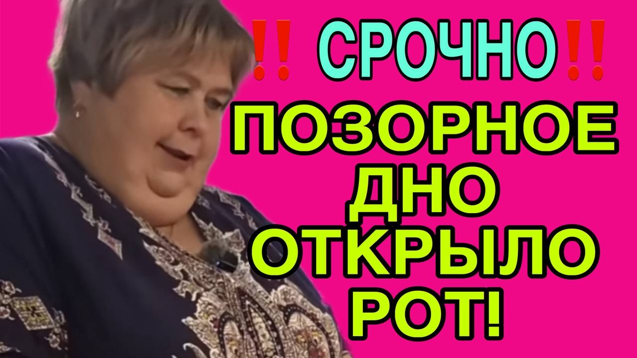 СРОЧНО! СМОТРЕТЬ ВСЕМ! ОЛЬГА УРАЛОЧКА LIVE. ОБЗОР. смотреть онлайн