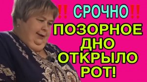 СРОЧНО! СМОТРЕТЬ ВСЕМ! ОЛЬГА УРАЛОЧКА LIVE. ОБЗОР.