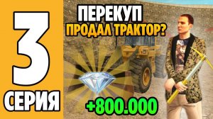 ПУТЬ БОМЖА СЕРИЯ #3 на Grand Mobile! КУПИЛ ДВЕ НОВЫХ МАШИНЫ ПО ВЫГОДНОЙ ЦЕНЕ НА ГРАНД МОБАЙЛ!