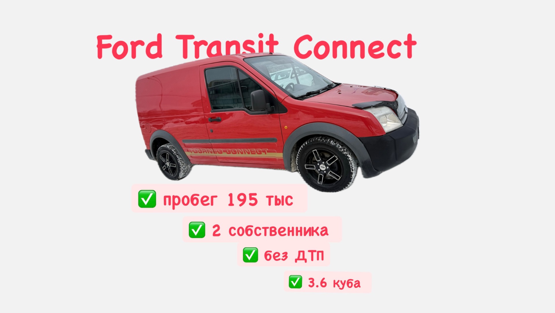 Форд смотреть онлайн