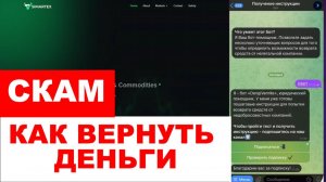 SIMARTEX (simartex.com) обзор, отзывы. Развод?