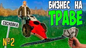 МОЕ ПЕРВОЕ ПОЛЕ / СОСНОВКА/ Farming Simulator 22