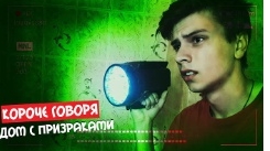 Сергей онис смотреть онлайн