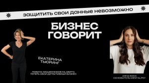 2026-02-19. MentalPsy. Кибердетектив о мошенниках, даркнете и уходе из корпорации