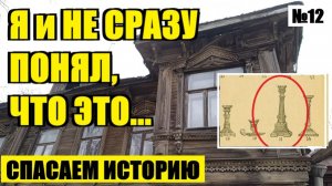 ТАК И ОСТАЛАСЬ НЕДОСТРОЕННОЙ... ЧТО НЕ УДАЛОСЬ НАЙТИ В ЛЕДЯНОЙ ПОДСЫПКЕ?  №12