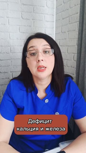 Дефицит кальция и железа Как это приводит к слабости и усталости #усталость #энергия #здоровье