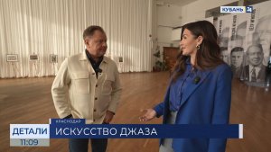 Игорь Бутман: Кубань знаю и люблю с детства