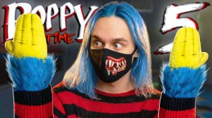 Я СТАЛ ХАГГИ ВАГГИ... Poppy Playtime 5 #4