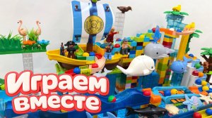 АСМР КОНСТРУКТОР МАРБЛ РАН И ЛЕГО С ШАРИКАМИ И ЖИВОТНЫМИ ДЛЯ ДЕТЕЙ 🐋 СОБИРАЕМ ВМЕСТЕ ГОРКИ