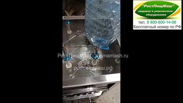 Двухстадийный ополаскиватель тары ОТ-2