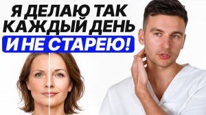 Точка омоложения ВСЕГО тела! Каждая женщина должна делать эти 4 упражнения!