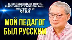 О конкурсе в России и русской музыкальной школе в Китае