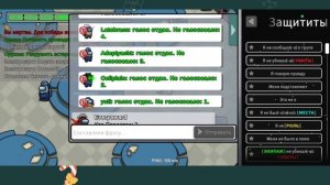 играем в амонгас