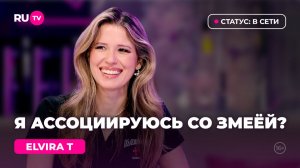 Elvira T в гостях на RU.TV: «Я — самый позитивный человек»