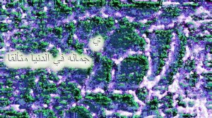 أراضي نوويه الأراضي الزرقاء أداء صوتي