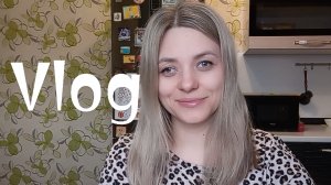 СКОРПИОНИХА НА СВЯЗИ 🤭 ДОМАШНИЙ ВЛОГ.