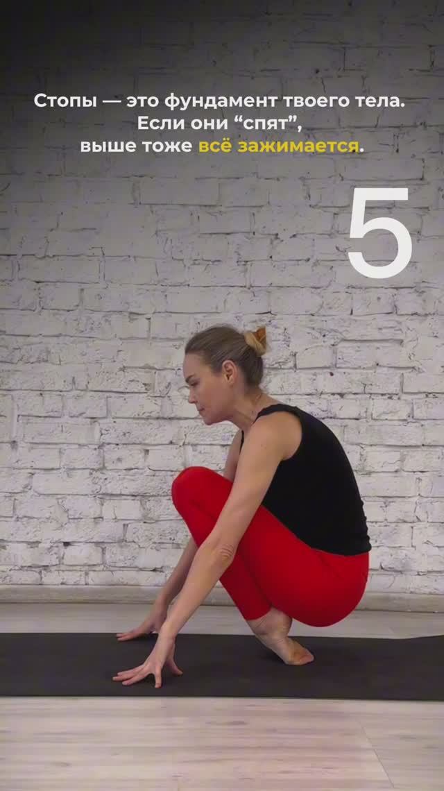 Активируй СТОПЫ - освободи таз и забудь про усталую спину #стопы #здоровыестопы #упражнениядлястоп