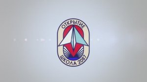 Видеовизитка Школа №2087 "Открытие"