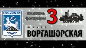 АНОНС 3 ЧАСТЬ ОЖИВШИЕ ФОТОГАФИИ