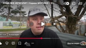 Lavrensem - КУДА ВСЕ ИСЧЕЗЛИ | Сериал БРАТИКИ - 205 серия / Реакция