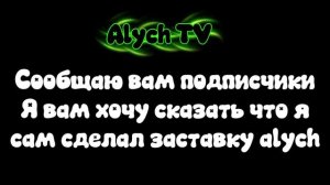 Alych TV реклама (25.2.2026)