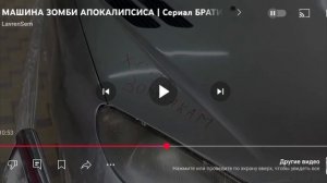 Lavrensem - МАШИНА ЗОМБИ АПОКАЛИПСИСА | Сериал БРАТИКИ - 187 серия / Реакция