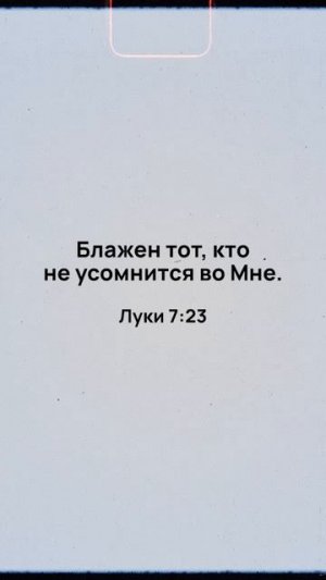 Иисус - Бог?