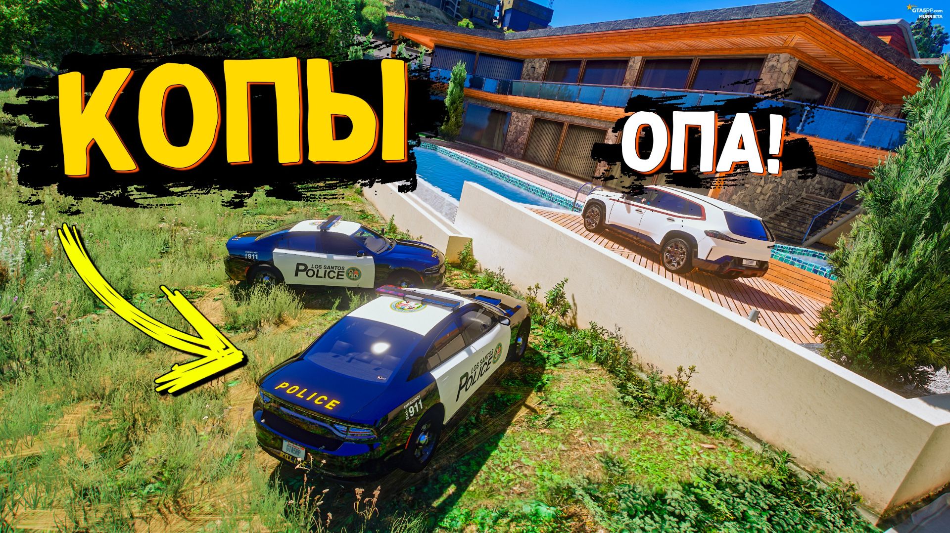 КОПЫ ВОРВАЛИСЬ ВДВОЕМ, НО Я ИХ ПЕРЕИГРАЛ! КОПЫ ВОРЫ В ГТА 5 РП! смотреть онлайн