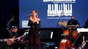 "Звенит январская вьюга" - Джаз-оркестр Державинского (live)